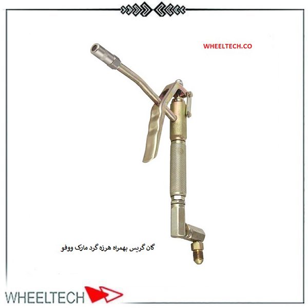 گان گریس پمپ بادی ووفو – عملکرد دقیق و قدرتمند گان گریس پمپ بادی ووفو، مناسب برای روانکاری قطعات صنعتی و خودرویی با فشار بالا