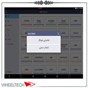 دیاگ جی اسکن 3