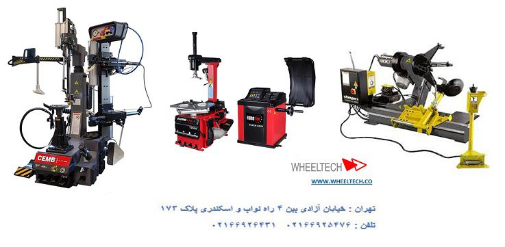 آموزش کار با انواع دستگاه لاستیک درآر