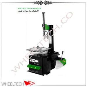 تصویر دستگاه لاستیک درآر APO 302 مناسب آپاراتی‌ها و تعمیرگاه‌های خودرو