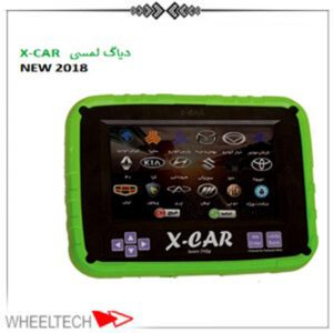 دیاگ ایکس کار X-CAR با نمایشگر لمسی ۷ اینچی و قابلیت عیب‌یابی خودروهای داخلی و وارداتی، مناسب تعمیرگاه‌های حرفه‌ای