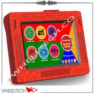 دیاگ اسمارت موتور اسکن با نمایشگر لمسی و قابلیت‌های هوشمند برای عیب‌یابی خودروهای سواری و سنگین
